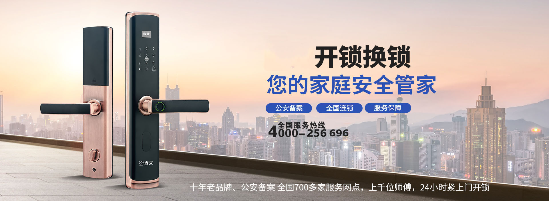 沛县防盗门开锁