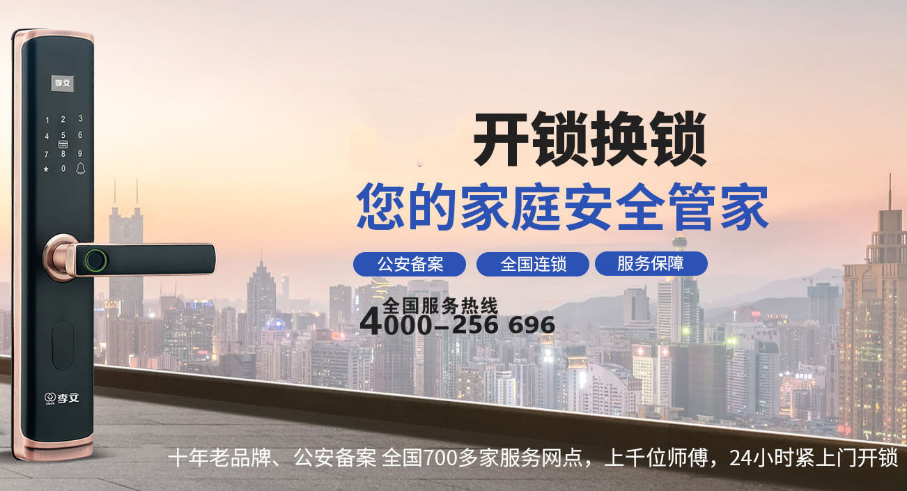 沛县防盗门开锁